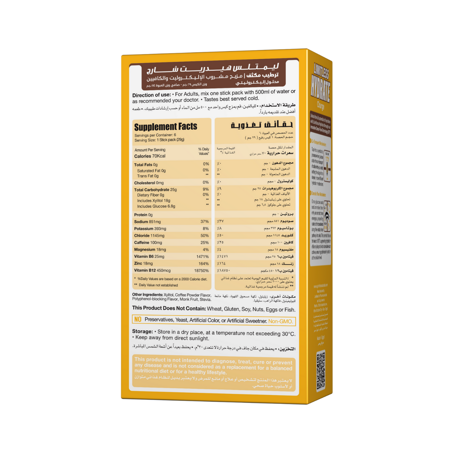 ليمتلس هيدريت تشارج