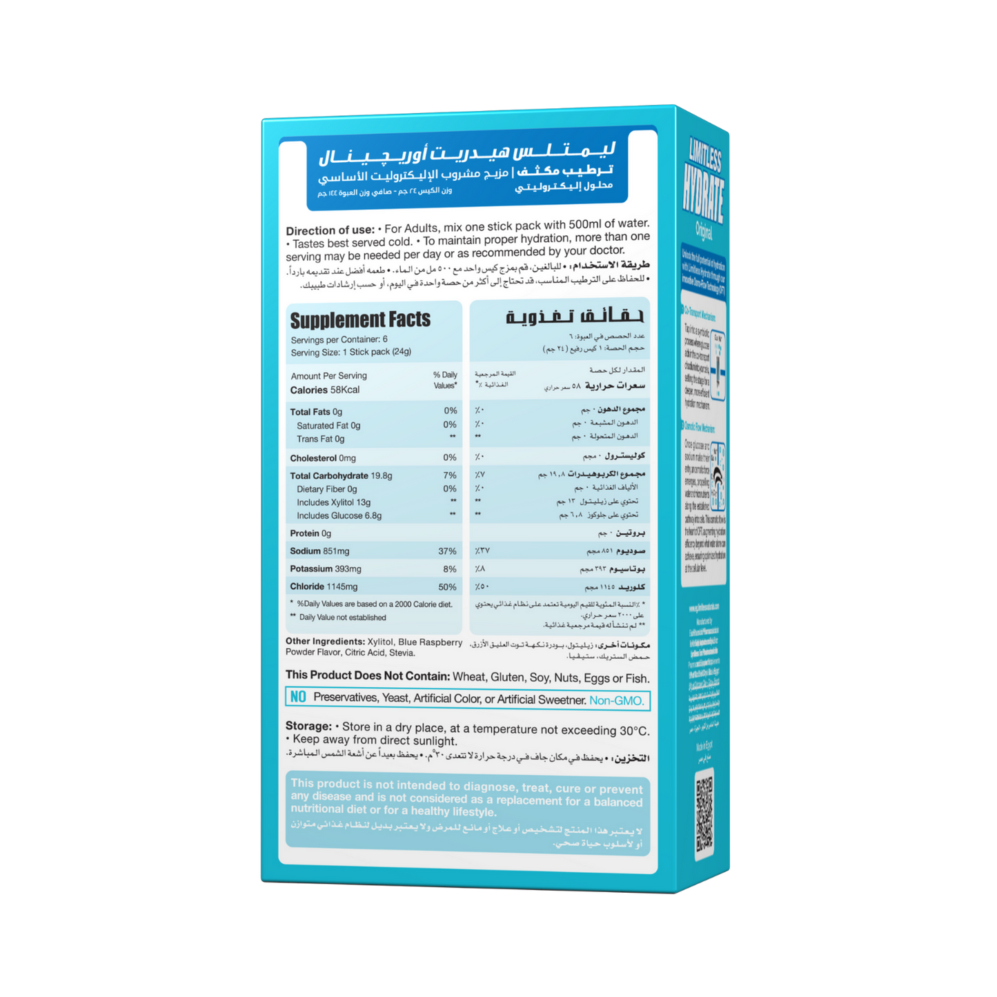 ليمتلس هايدريت أوريجينال