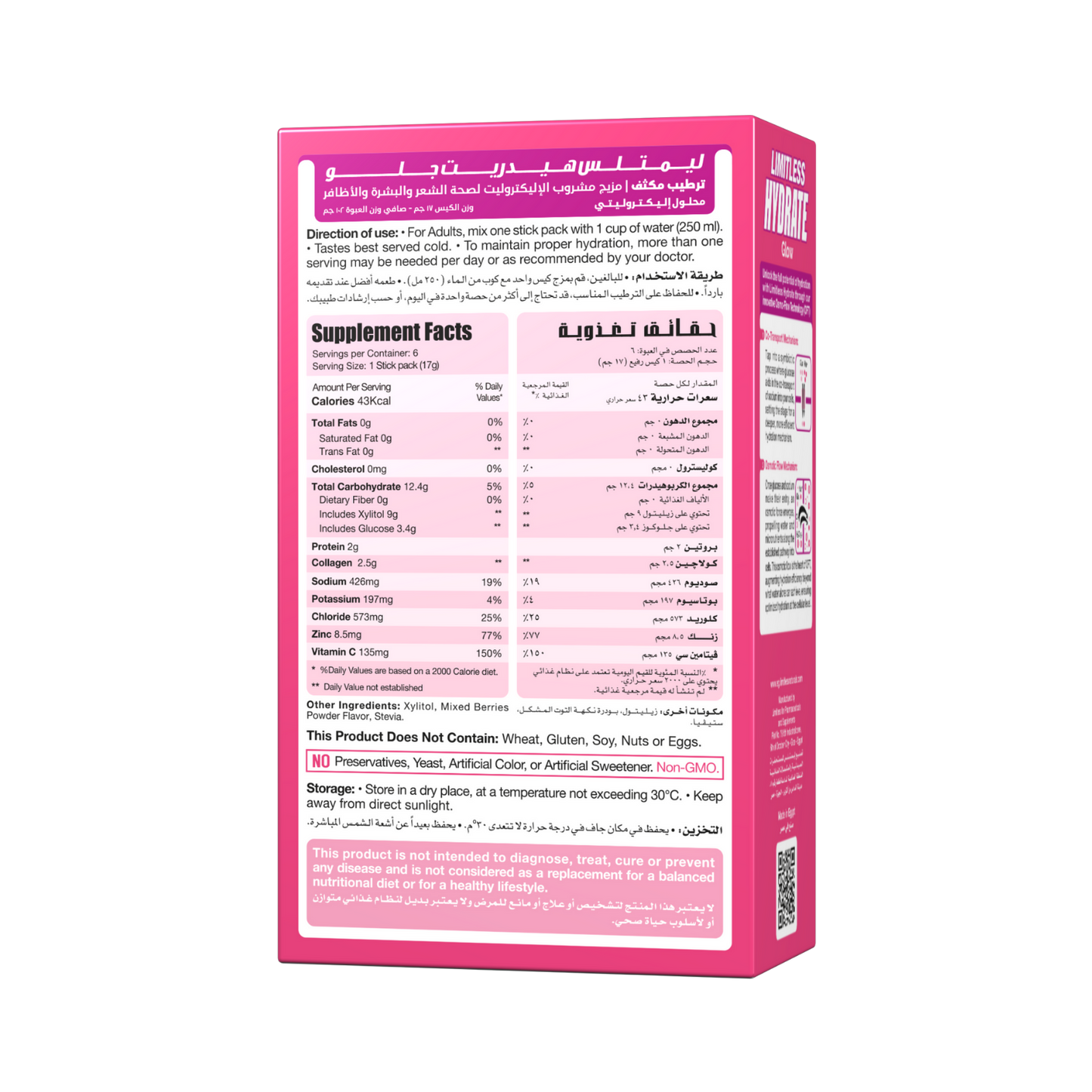 ليمتلس هايدريت جلو